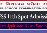 Bihar Board 11th Spot Admission 2026