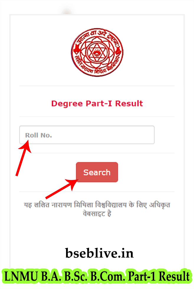 LNMU Graduation Part 1 Result 2024